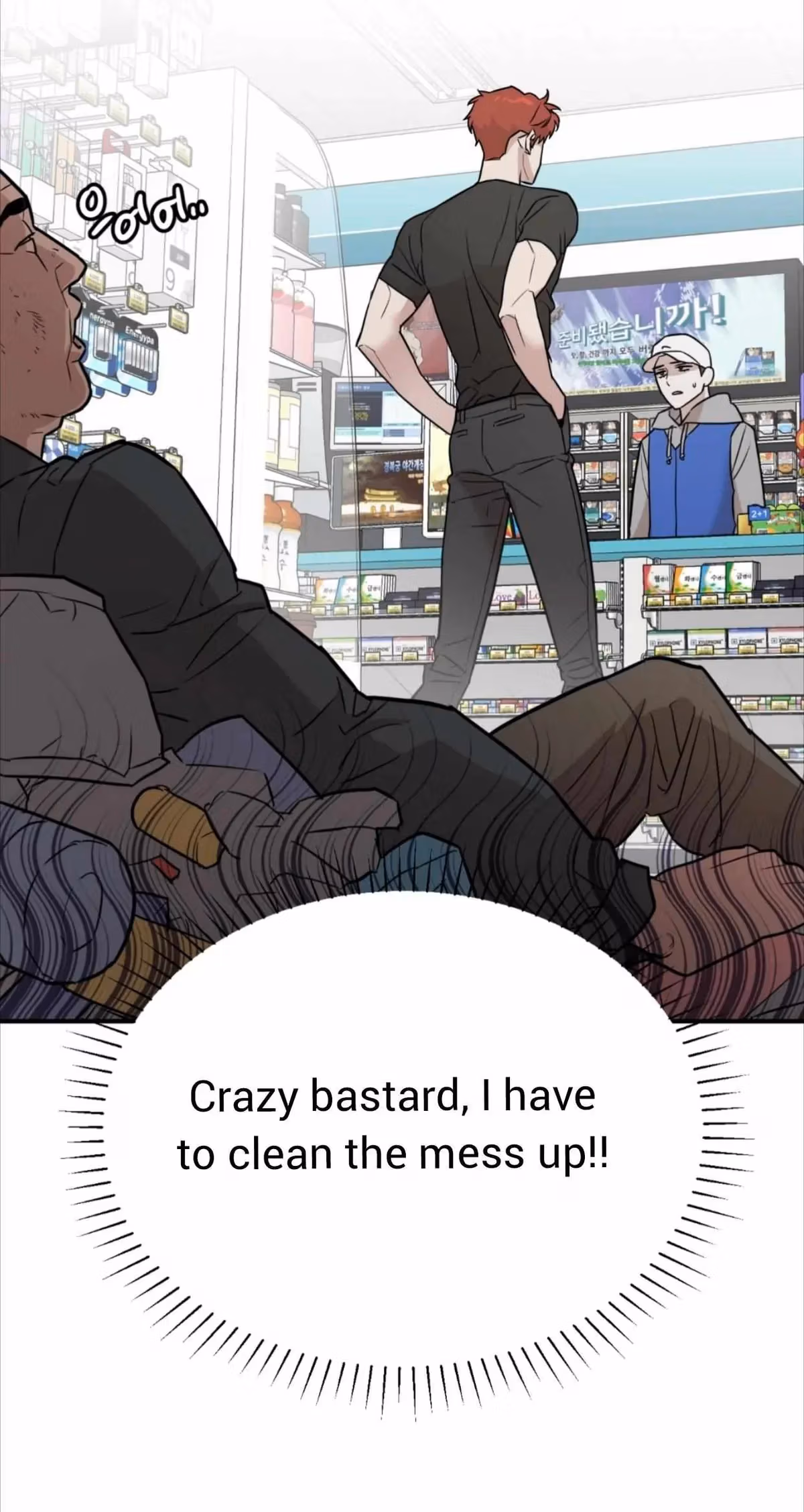 Read Donbrick Glass chapter 1 image 68 on Lezhin