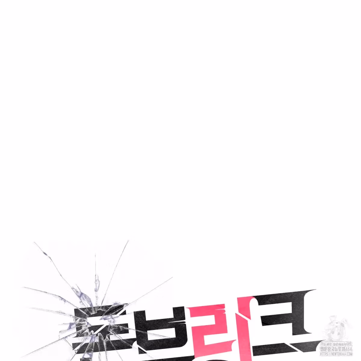 Read Donbrick Glass chapter 17 image 42 on Lezhin