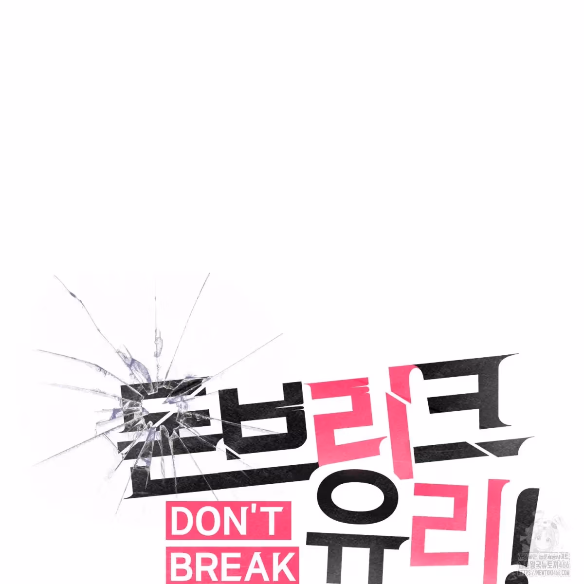 Read Donbrick Glass chapter 20 image 51 on Lezhin