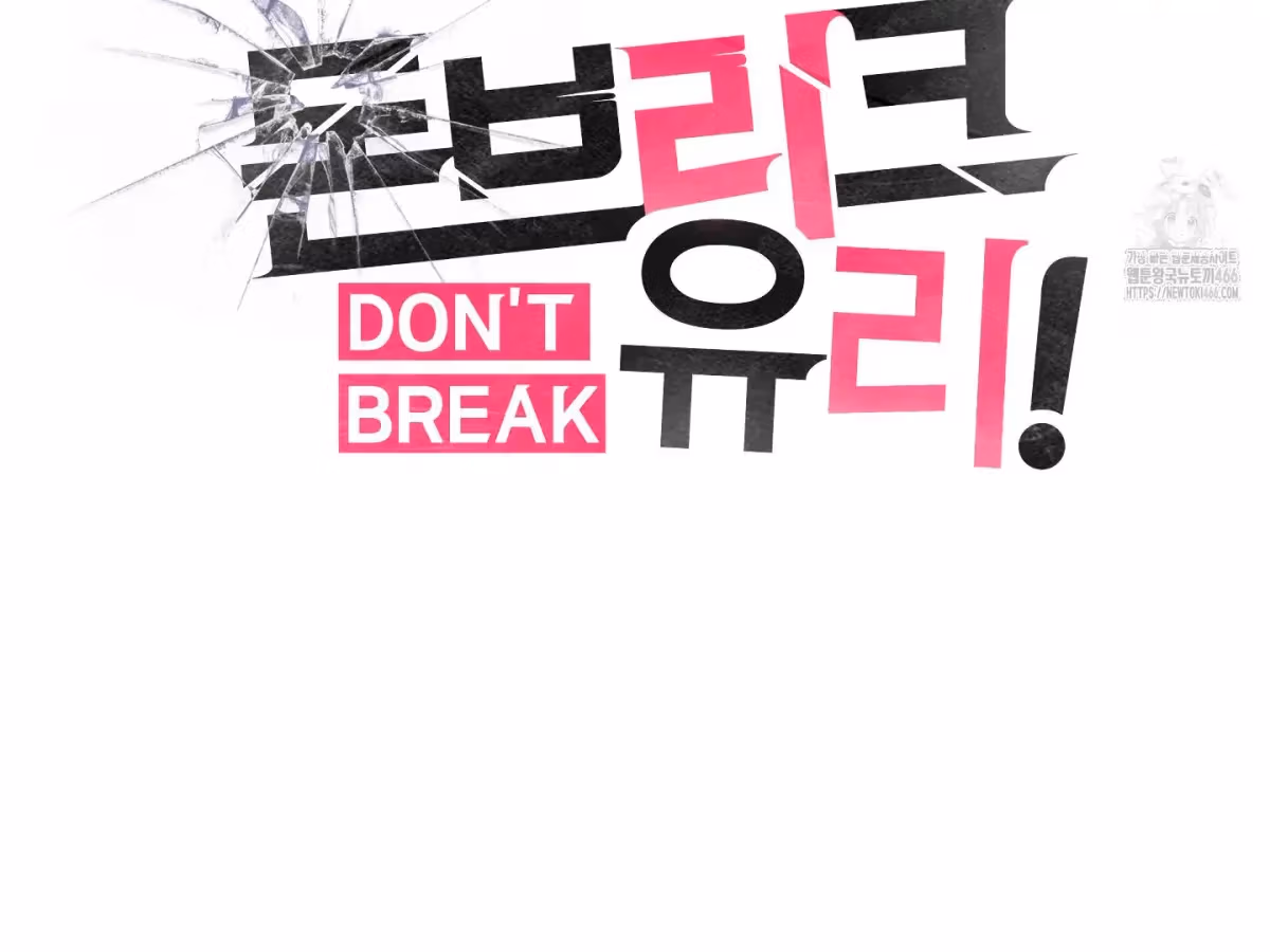 Read Donbrick Glass chapter 23 image 49 on Lezhin