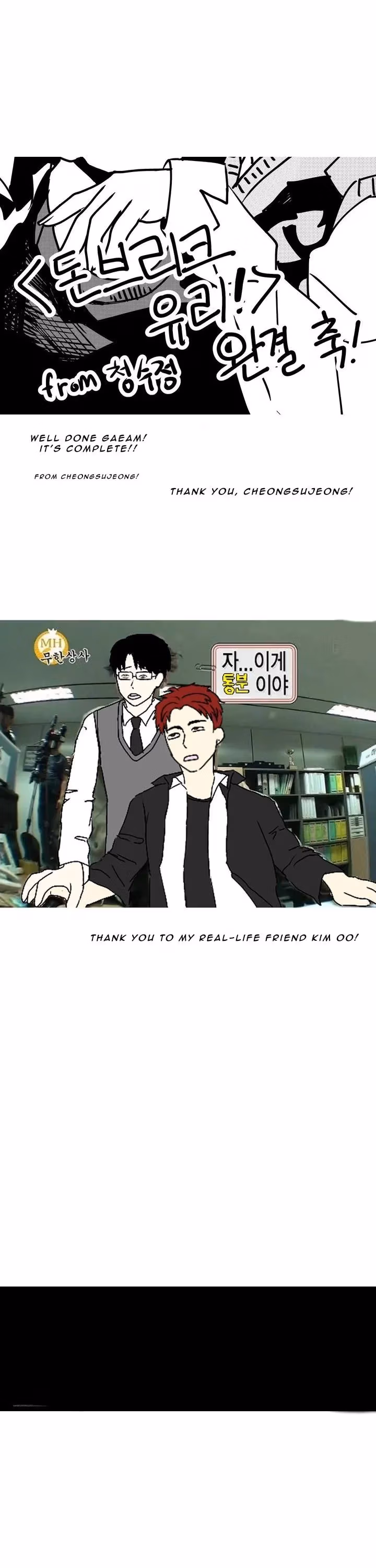 Read Donbrick Glass chapter 26 image 10 on Lezhin