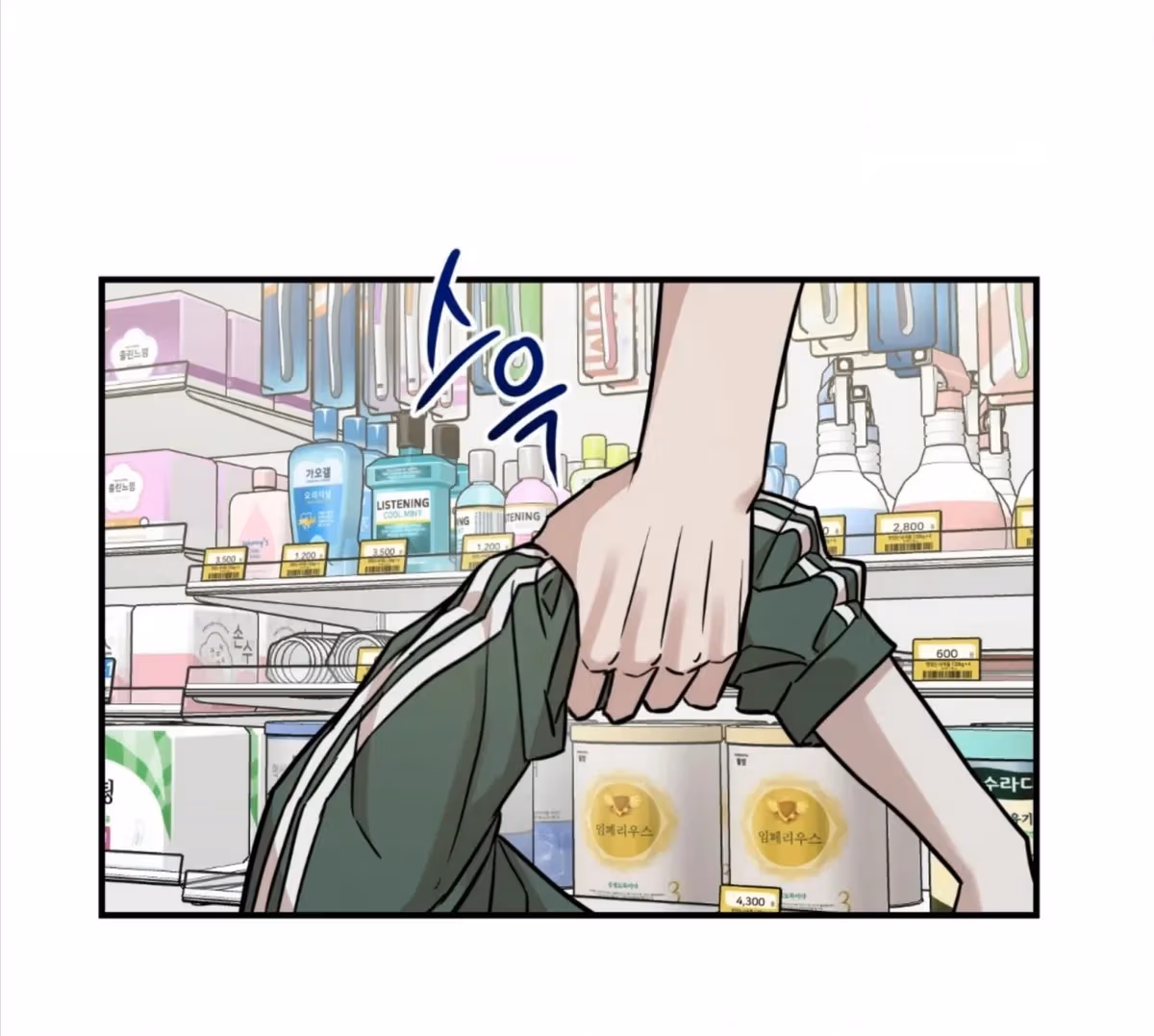 Read Donbrick Glass chapter 4 image 8 on Lezhin