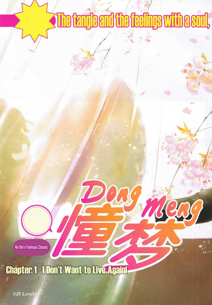 Read Dong Meng chapter 1.1 image 2 on Lezhin