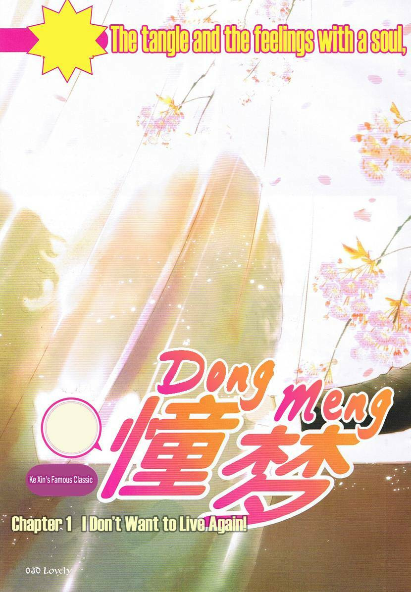 Read Dong Meng chapter 1 image 2 on Lezhin