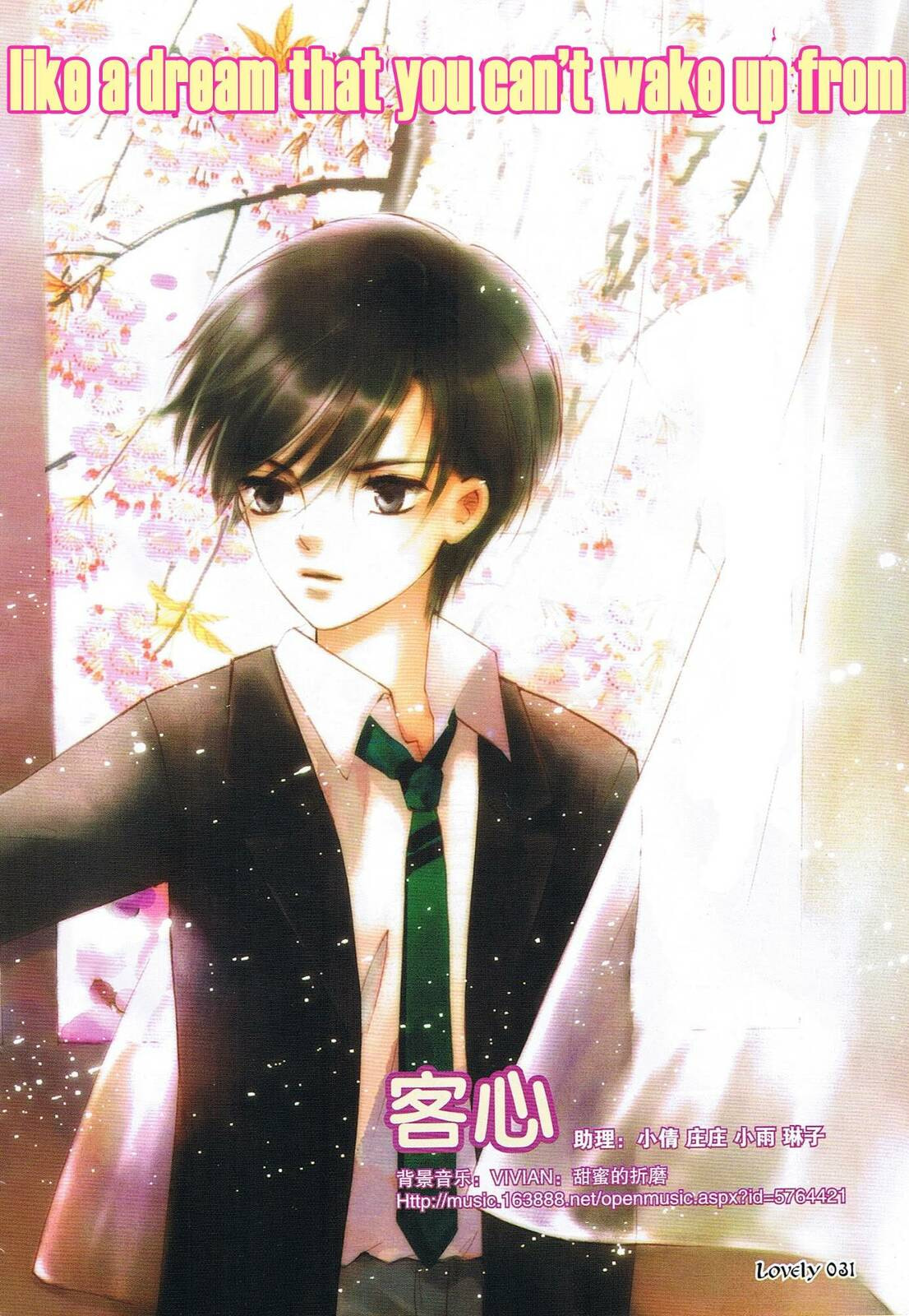 Read Dong Meng chapter 1 image 3 on Lezhin
