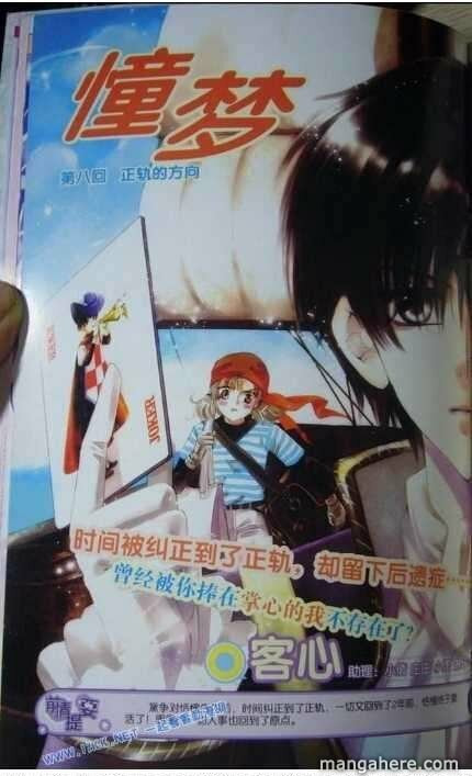 Read Dong Meng chapter 8 image 1 on Lezhin