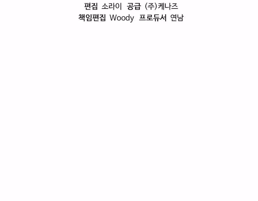 Read Dongbang Bulpae chapter 12 image 15 on Lezhin