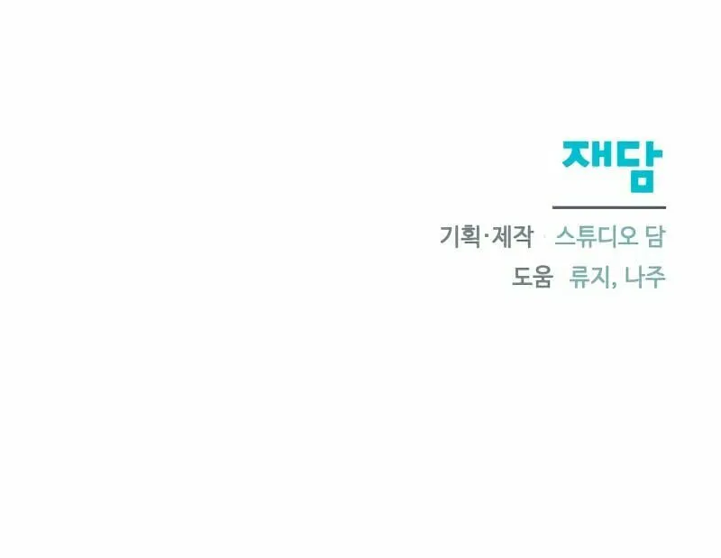 Read Don’t Be Carelessly Kind chapter 1 image 124 on Lezhin