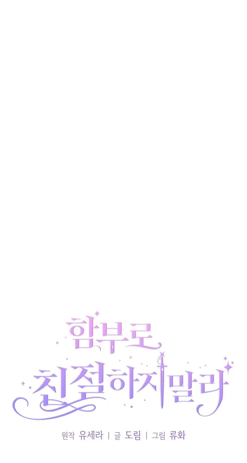 Read Don’t Be Carelessly Kind chapter 1 image 24 on Lezhin