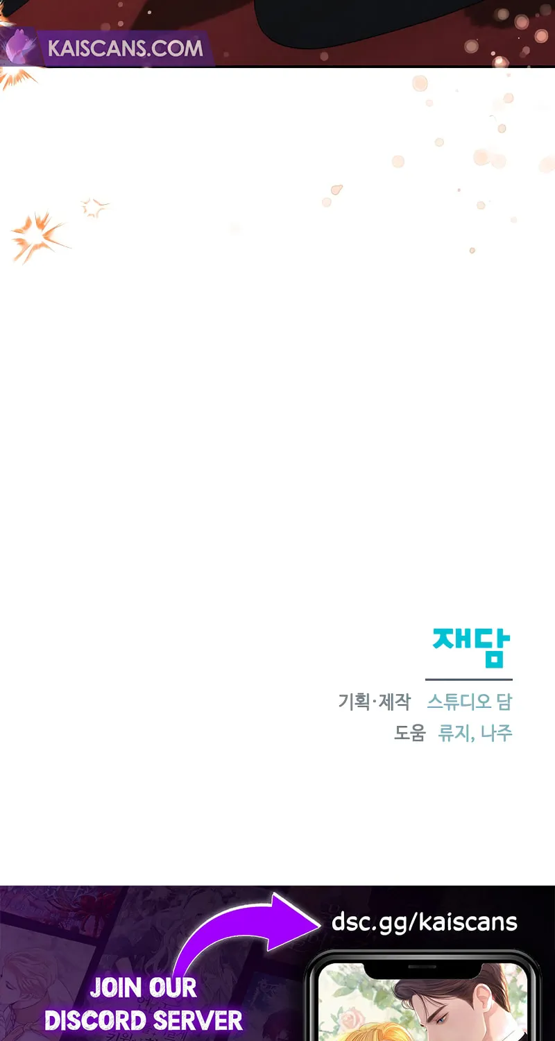 Read Don’t Be Carelessly Kind chapter 10 image 74 on Lezhin