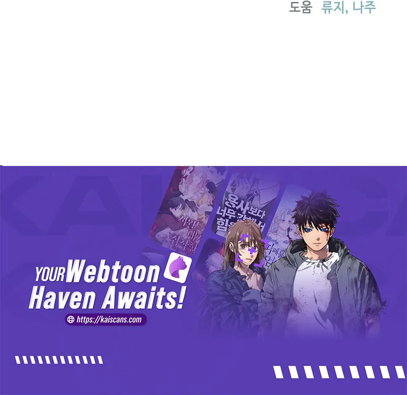 Read Don’t Be Carelessly Kind chapter 12 image 88 on Lezhin