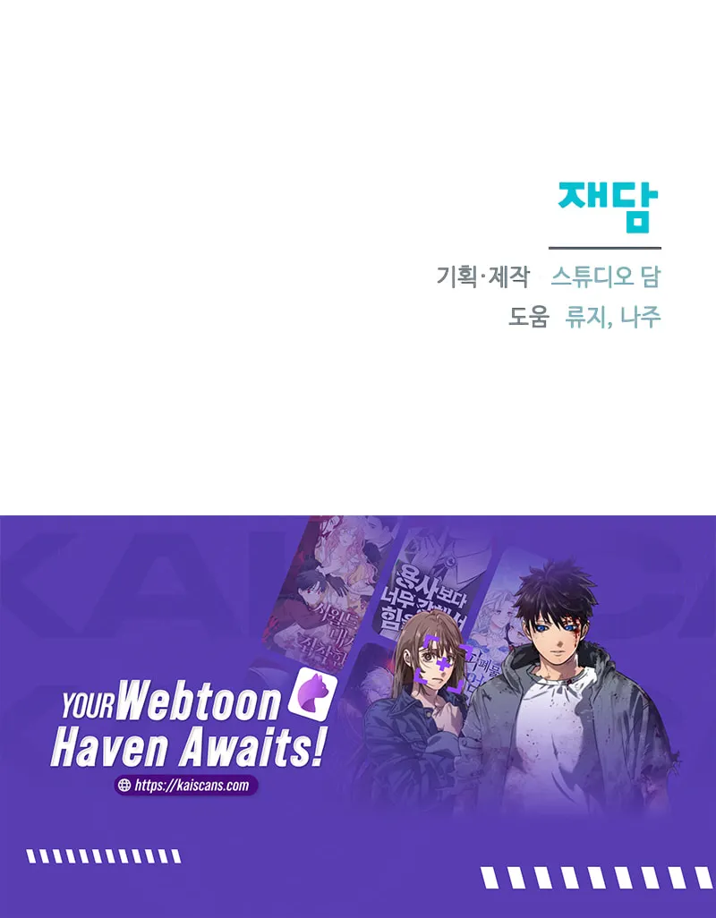 Read Don’t Be Carelessly Kind chapter 13 image 83 on Lezhin