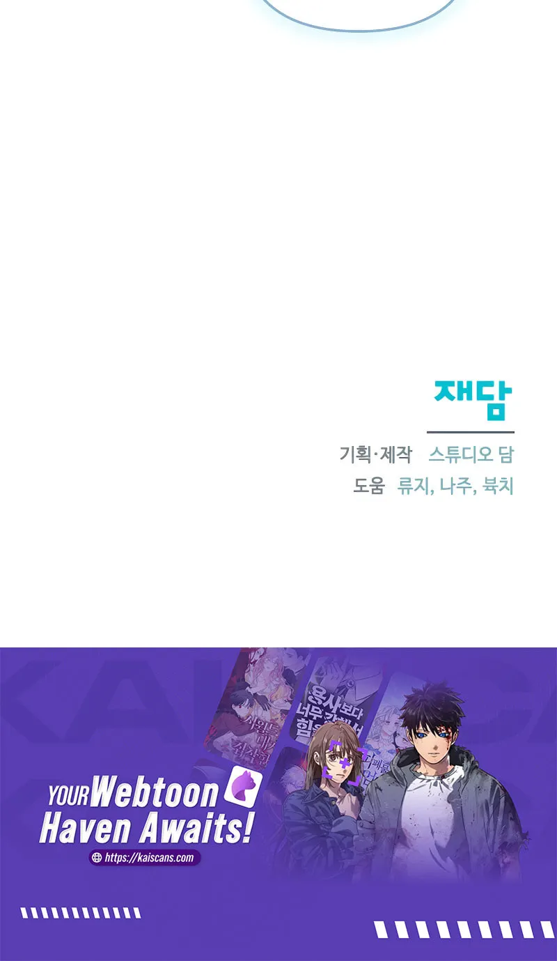 Read Don’t Be Carelessly Kind chapter 15 image 91 on Lezhin
