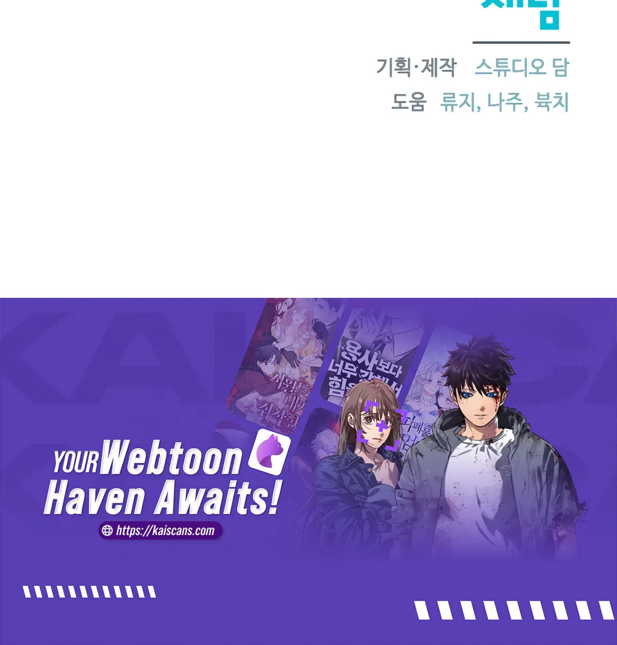 Read Don’t Be Carelessly Kind chapter 16 image 126 on Lezhin