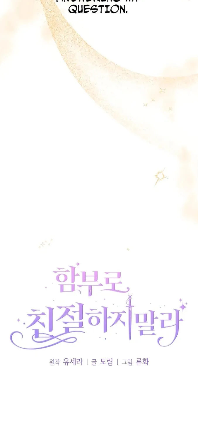 Read Don’t Be Carelessly Kind chapter 18 image 17 on Lezhin