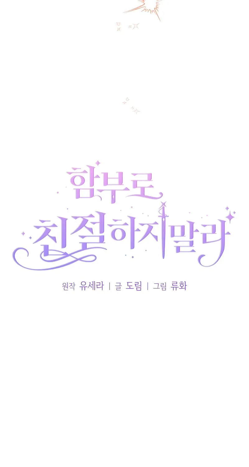 Read Don’t Be Carelessly Kind chapter 19 image 9 on Lezhin