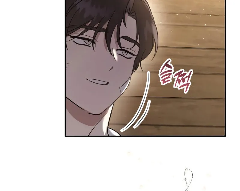 Read Don’t Be Carelessly Kind chapter 2 image 111 on Lezhin