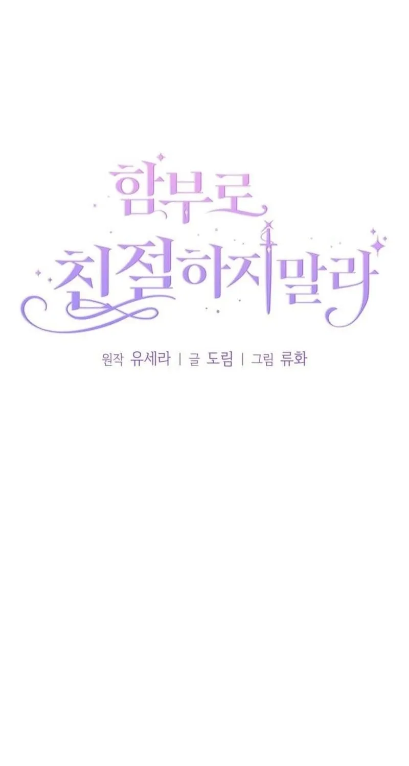 Read Don’t Be Carelessly Kind chapter 21 image 31 on Lezhin