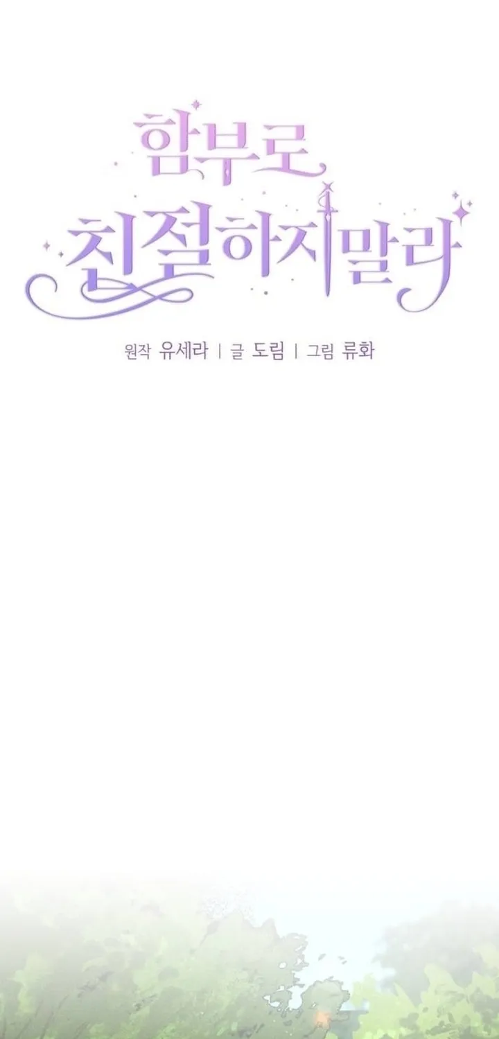 Read Don’t Be Carelessly Kind chapter 23 image 26 on Lezhin