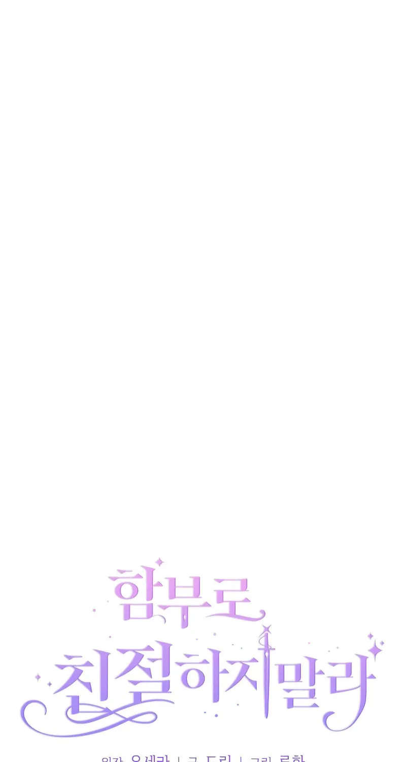 Read Don’t Be Carelessly Kind chapter 7 image 29 on Lezhin