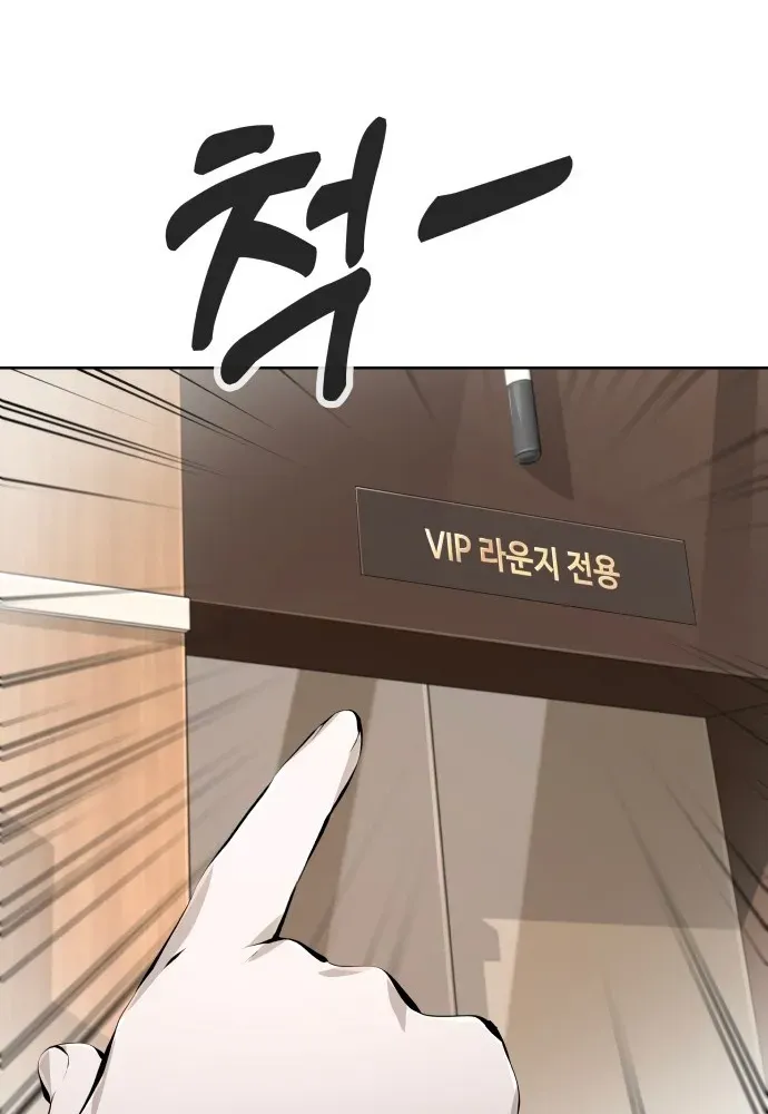 Read don’t breathe chapter 1 image 125 on Lezhin