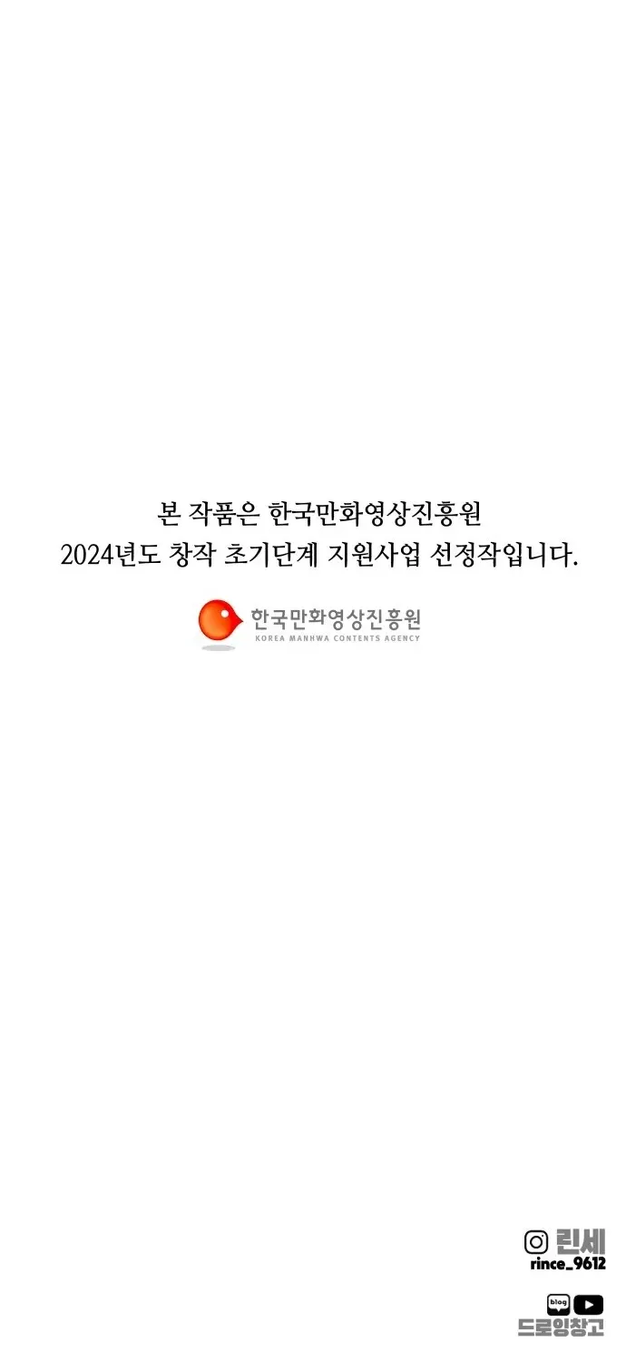Read don’t breathe chapter 1 image 180 on Lezhin