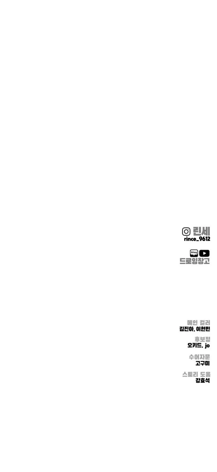 Read don’t breathe chapter 14 image 109 on Lezhin