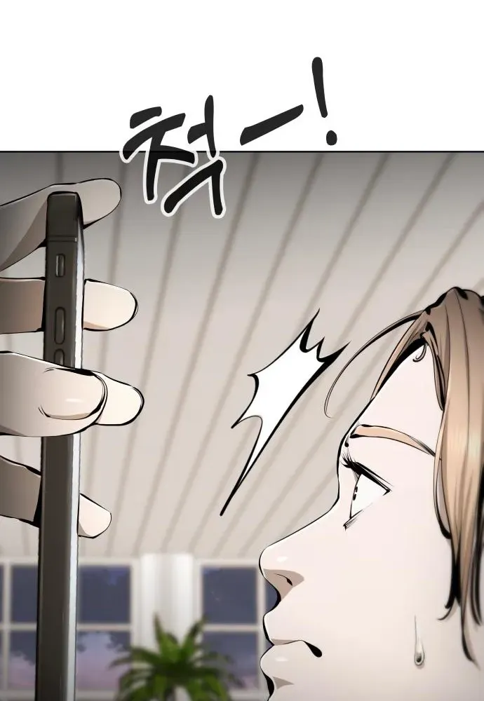 Read don’t breathe chapter 14 image 76 on Lezhin