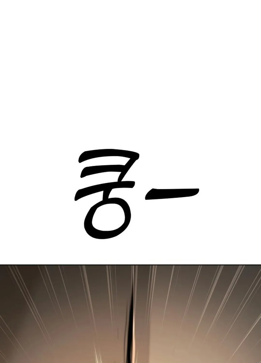 Read don’t breathe chapter 15 image 110 on Lezhin