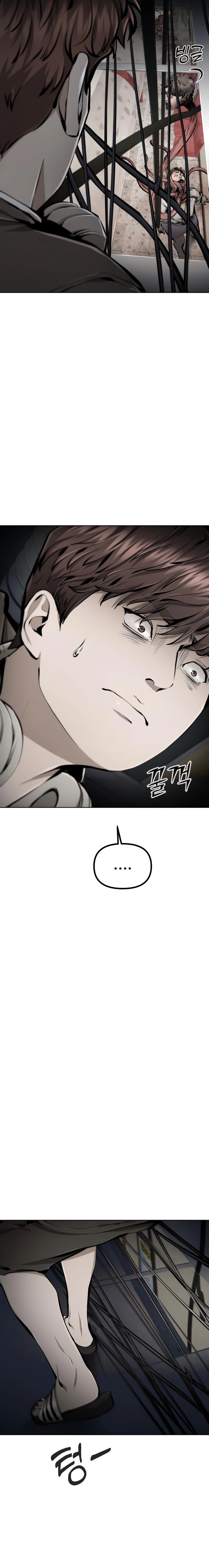 Read don’t breathe chapter 21 image 20 on Lezhin