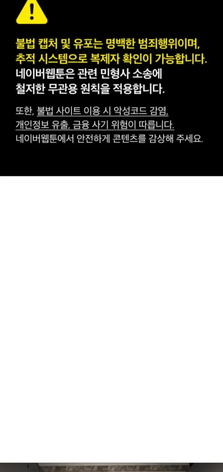 Read don’t breathe chapter 6 image 1 on Lezhin
