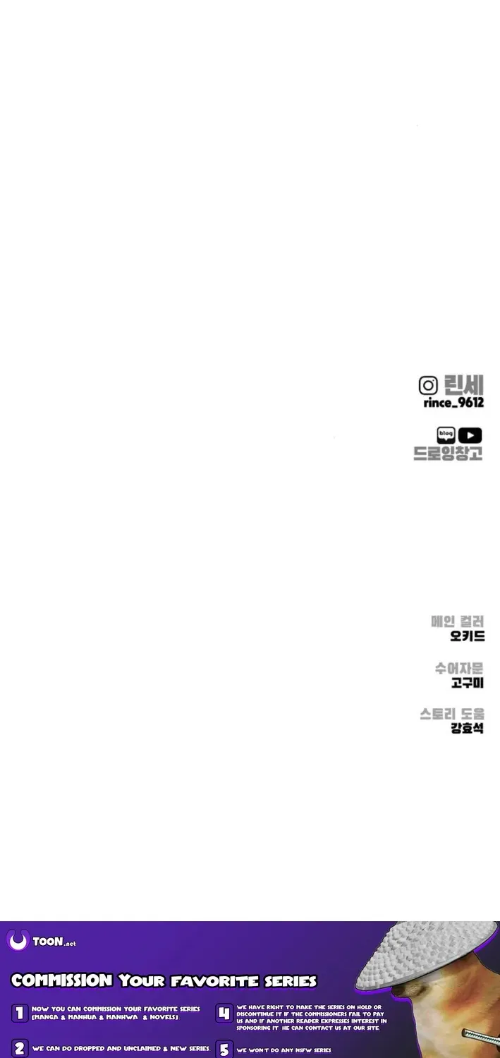 Read don’t breathe chapter 6 image 138 on Lezhin