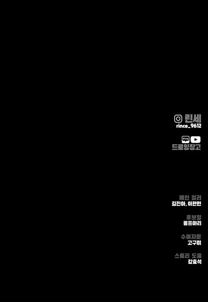 Read don’t breathe chapter 7 image 195 on Lezhin