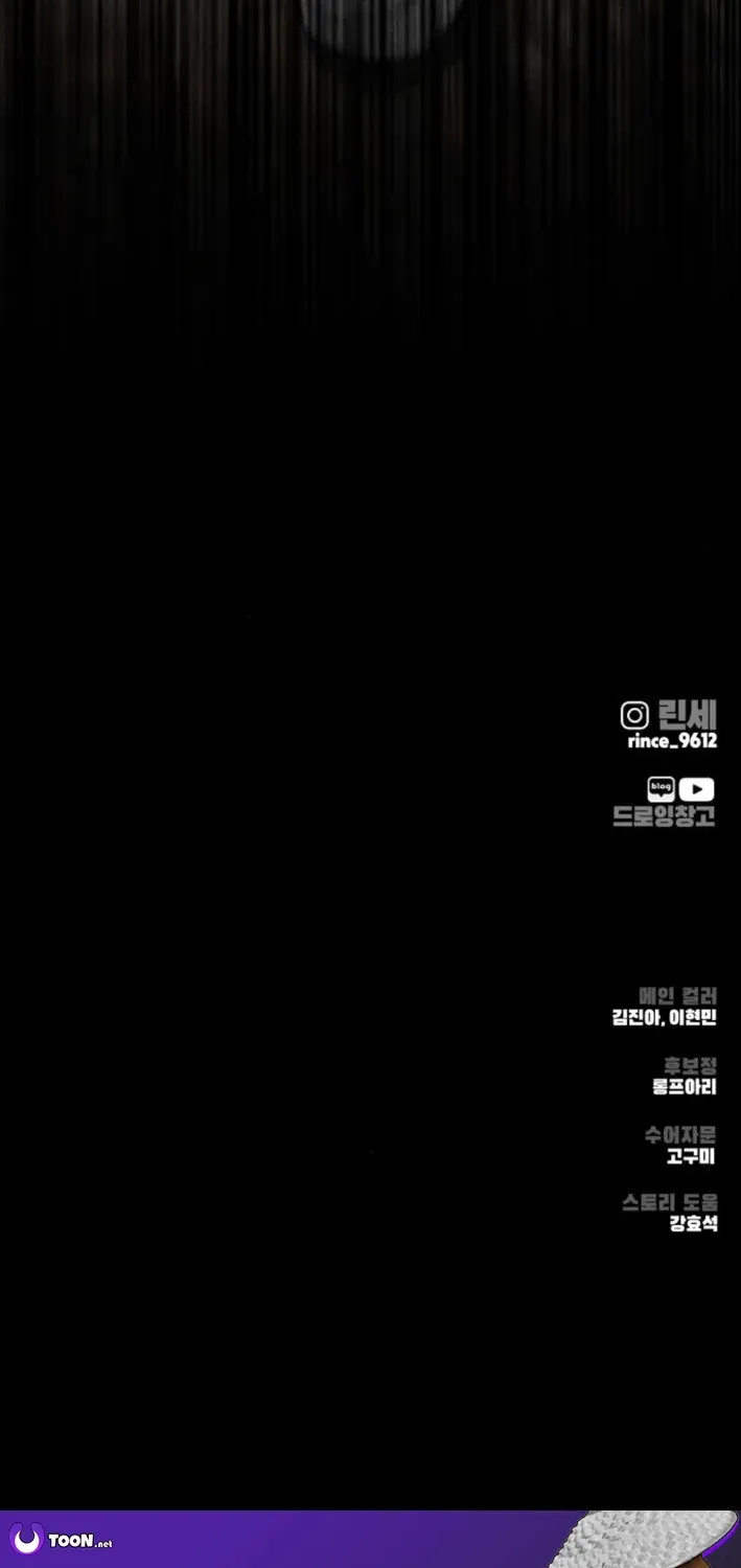 Read don’t breathe chapter 9 image 156 on Lezhin