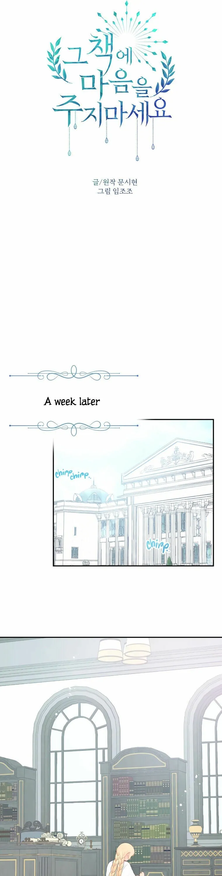 Read Don’t Concern Yourself With That Book chapter 19 image 14 on Lezhin