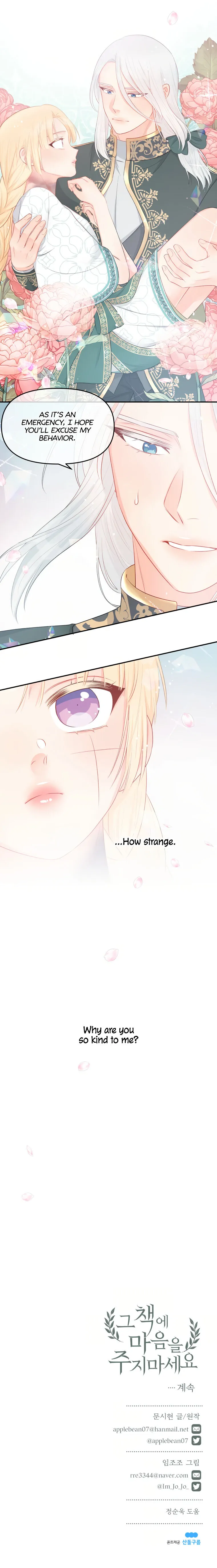 Read Don’t Concern Yourself With That Book chapter 21 image 24 on Lezhin