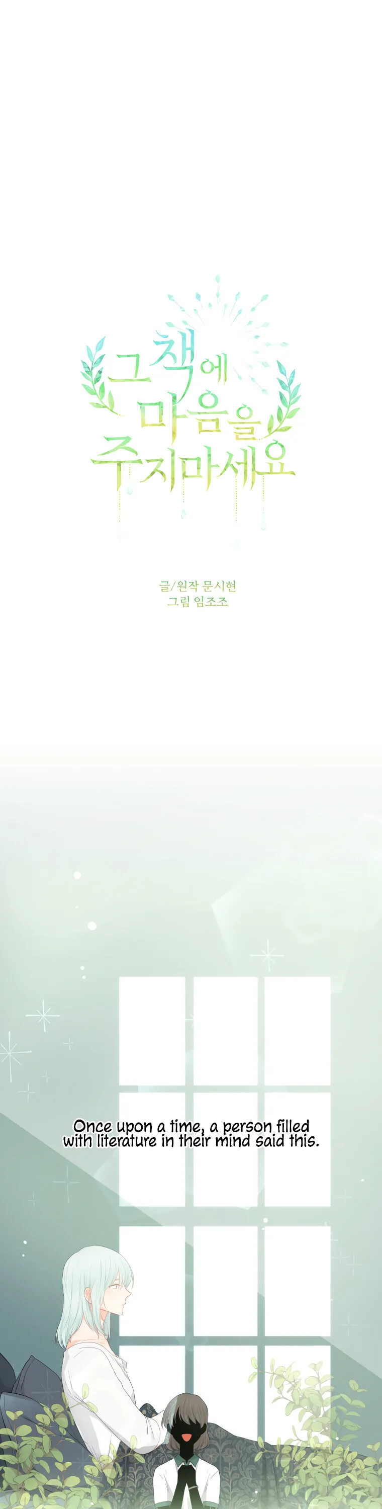 Read Don’t Concern Yourself With That Book chapter 3 image 2 on Lezhin