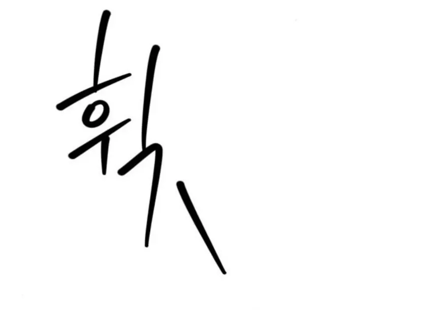 Read Don’t confess to that boy chapter 11 image 91 on Lezhin
