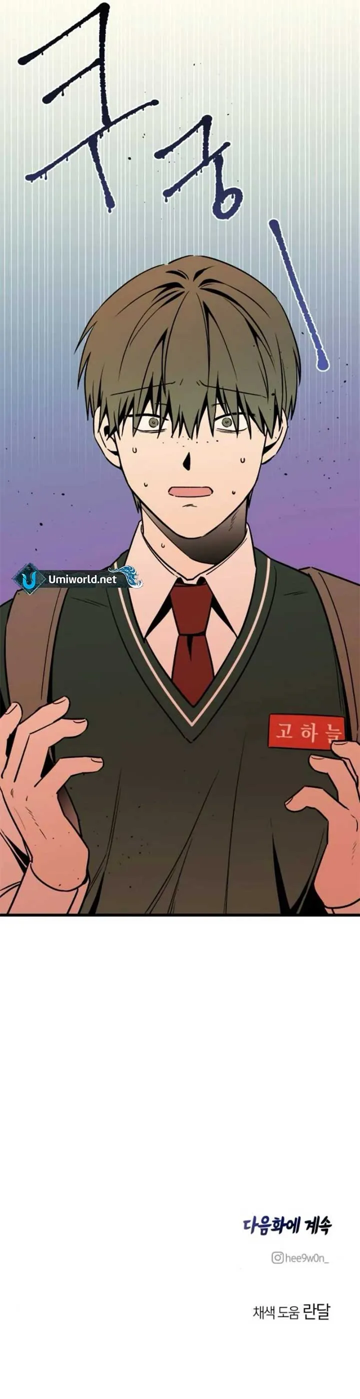 Read Don’t confess to that boy chapter 9 image 17 on Lezhin