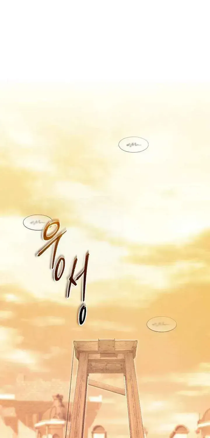 Don’t look for the resurrected Villainess Chapter 1.2 page 2 - 