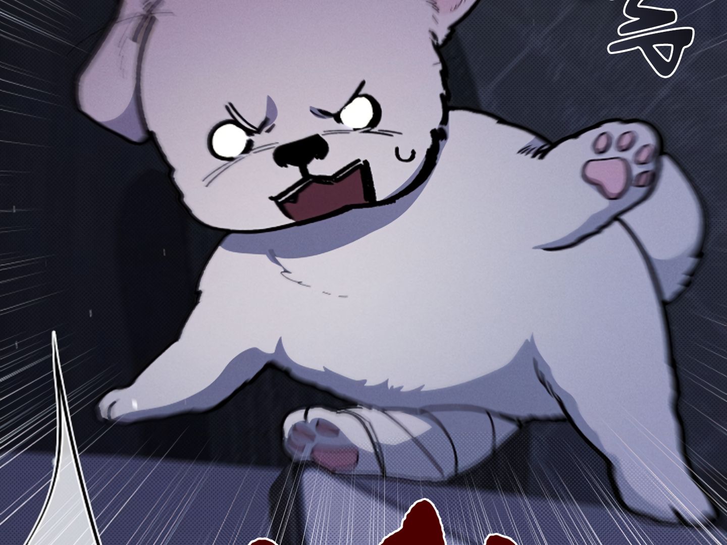 Read Don’t Mess With the Pooch! chapter 4 image 108 on Lezhin