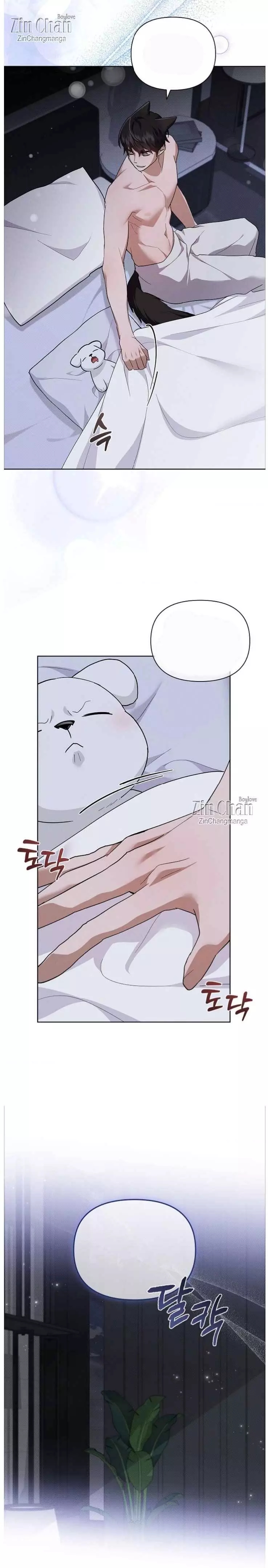 Read Don’t Mess With the Pooch! chapter 44.5 image 15 on Lezhin