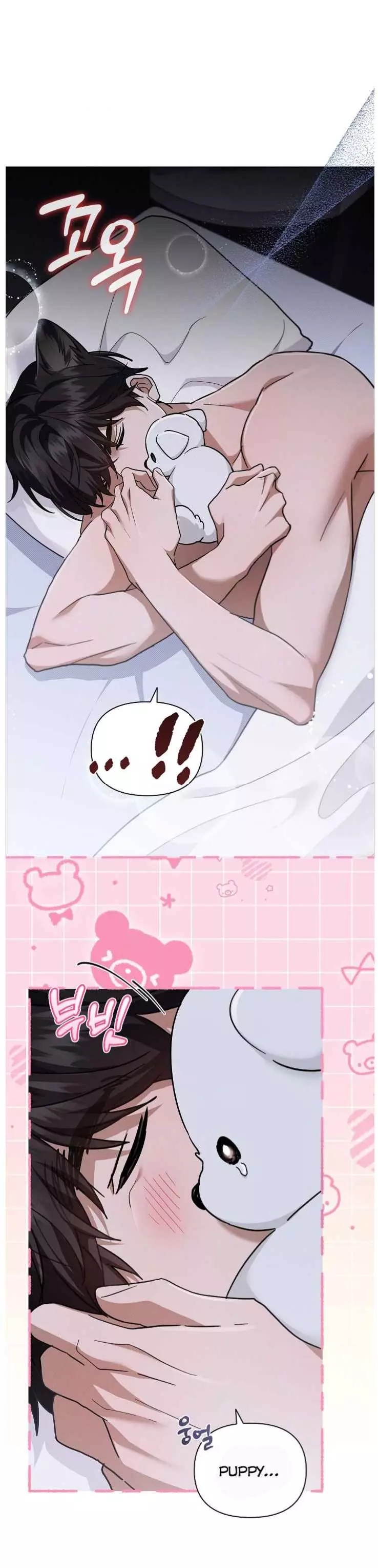 Read Don’t Mess With the Pooch! chapter 44.5 image 5 on Lezhin