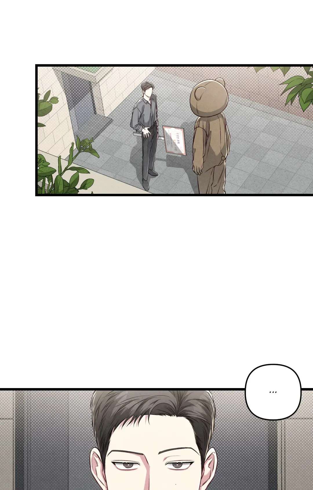 Don’t Mix Business with Pleasure! Chapter 58 page 3 - 