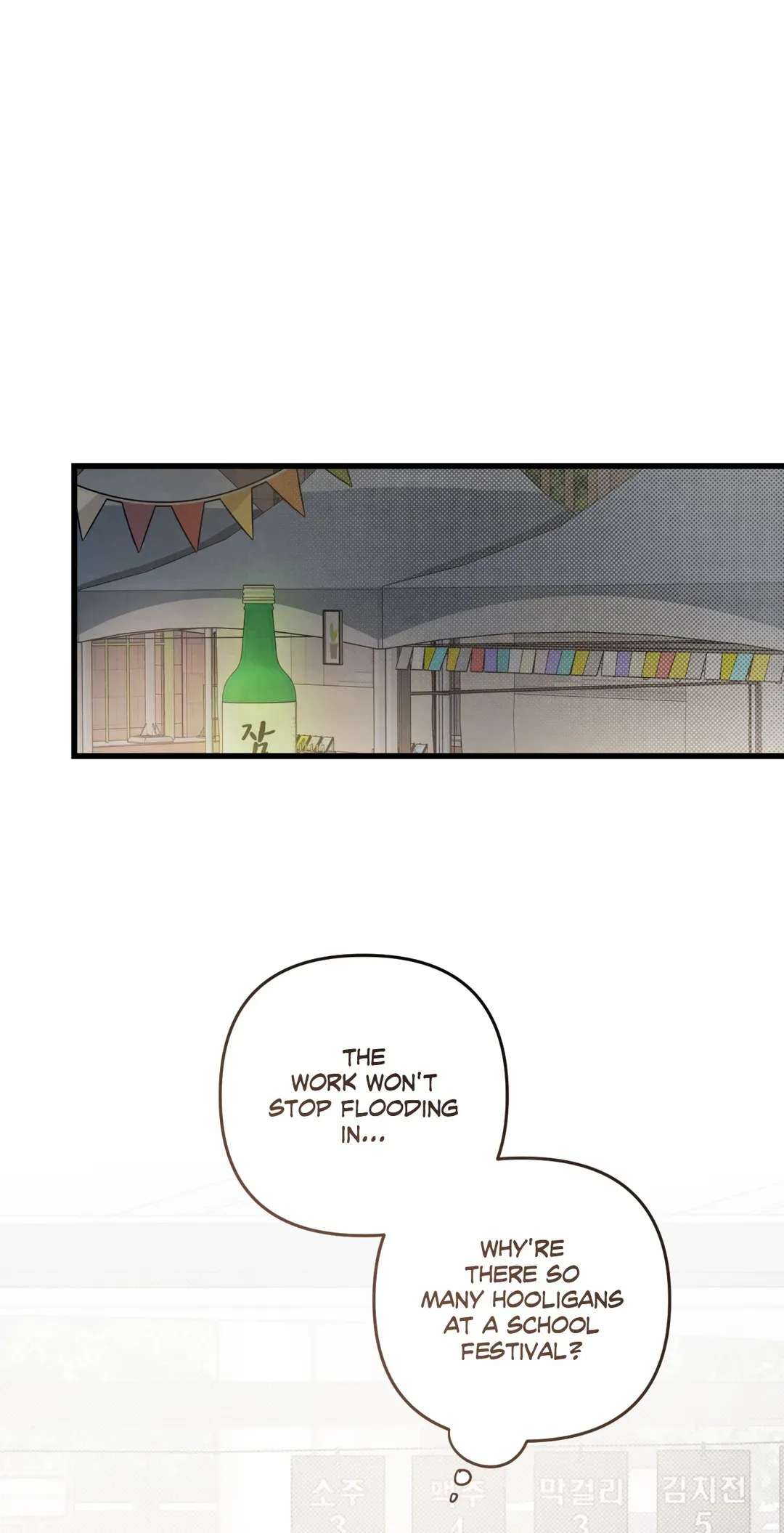 Don’t Mix Business with Pleasure! Chapter 59 page 2 - 