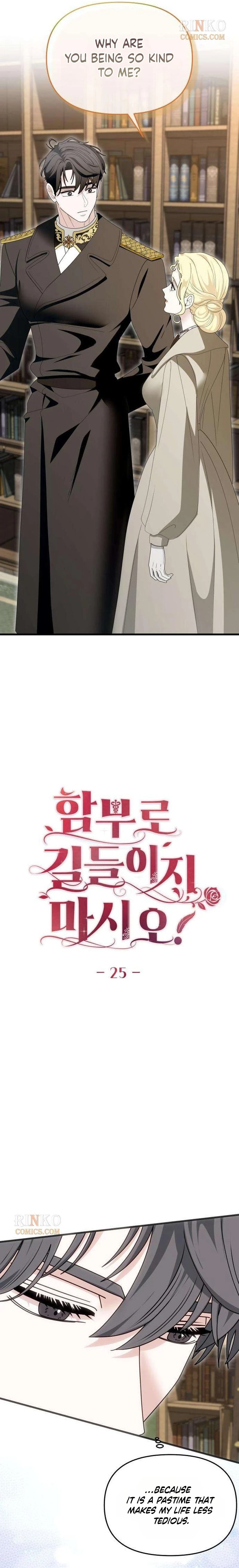 Read Don’t Tame Me Recklessly chapter 25 image 10 on Lezhin