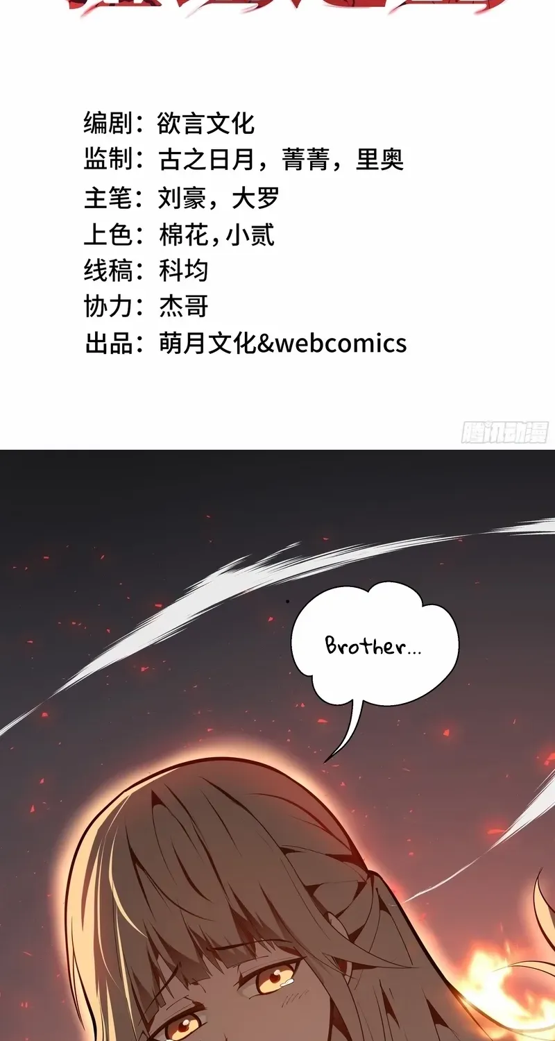 Read Doomsday Arrival: Evolution into the Crimson King chapter 3 image 1 on Lezhin