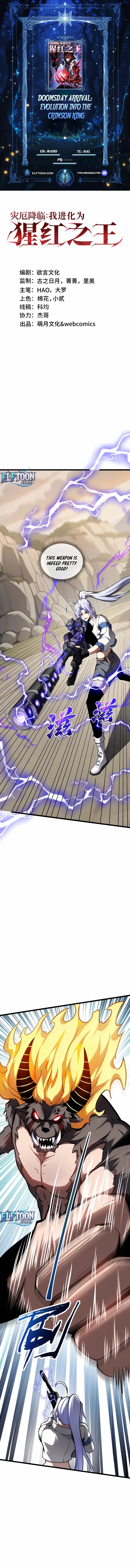 Read Doomsday Arrival: Evolution into the Crimson King chapter 35 image 1 on Lezhin