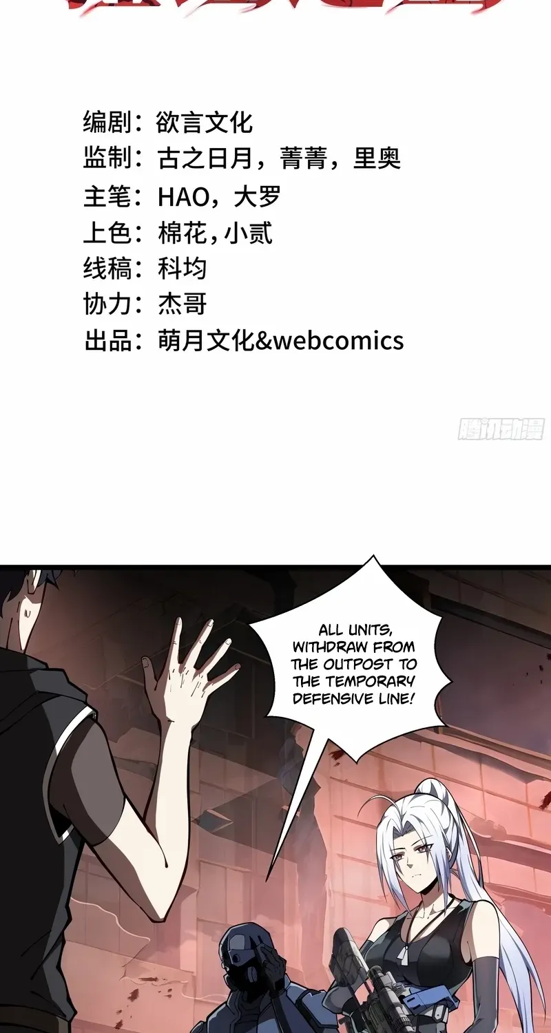 Read Doomsday Arrival: Evolution into the Crimson King chapter 4 image 1 on Lezhin