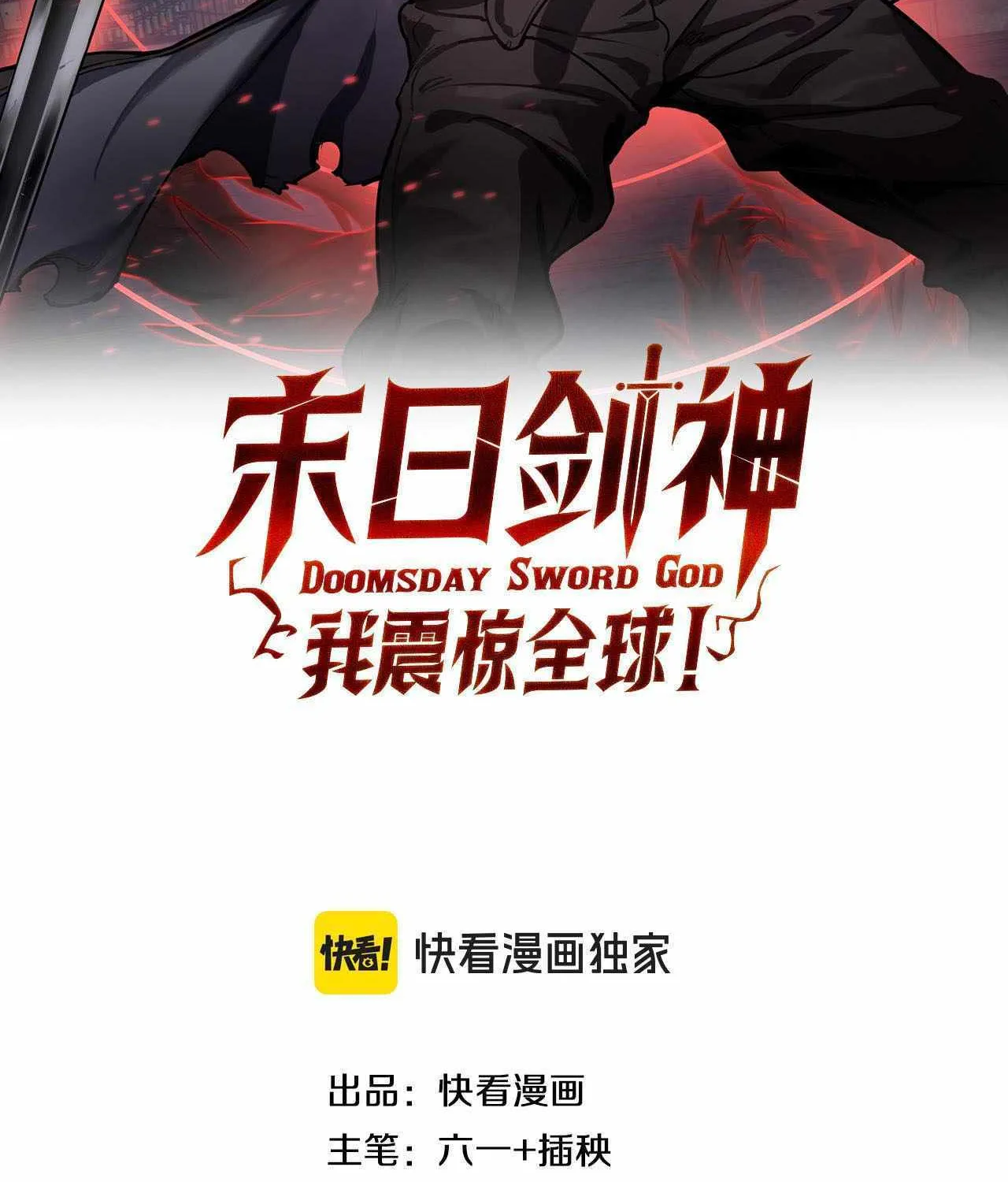 Read Doomsday Sword God chapter 11 image 3 on Lezhin